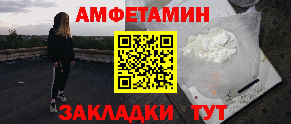 Amphetamine VHQ  Вход с VPN  АМФЕТАМИН  Клин 
