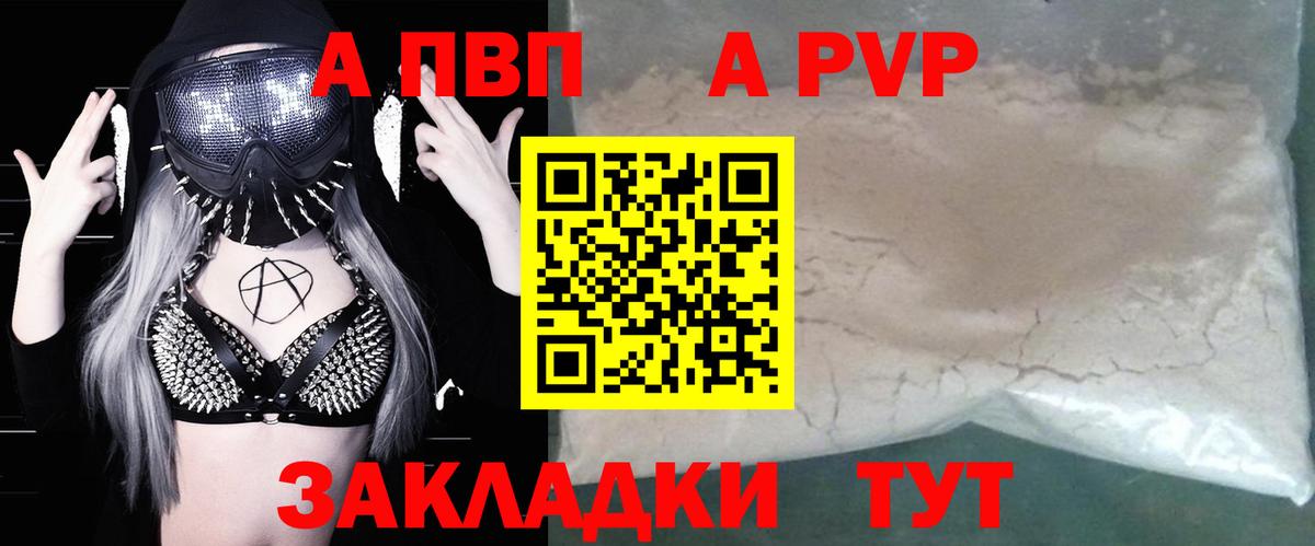 магазин  наркотиков  Вход с VPN  A PVP СК КРИС  Клин  А ПВП мука  Альфа ПВП Соль 