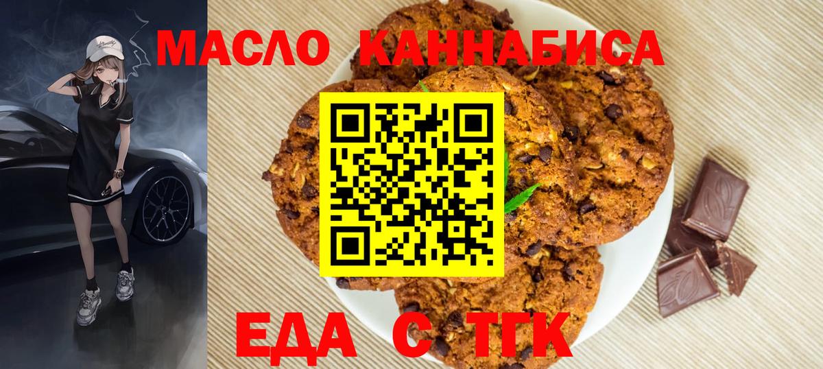 Canna-Cookies конопля  Вход с VPN  Клин 
