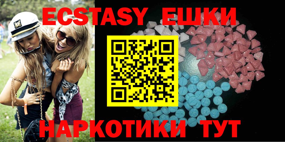 где найти   Ecstasy 300 mg  Вход с VPN  Ecstasy mix  Клин 