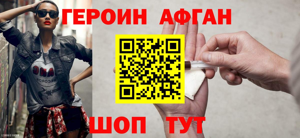 Героин VHQ Клин
