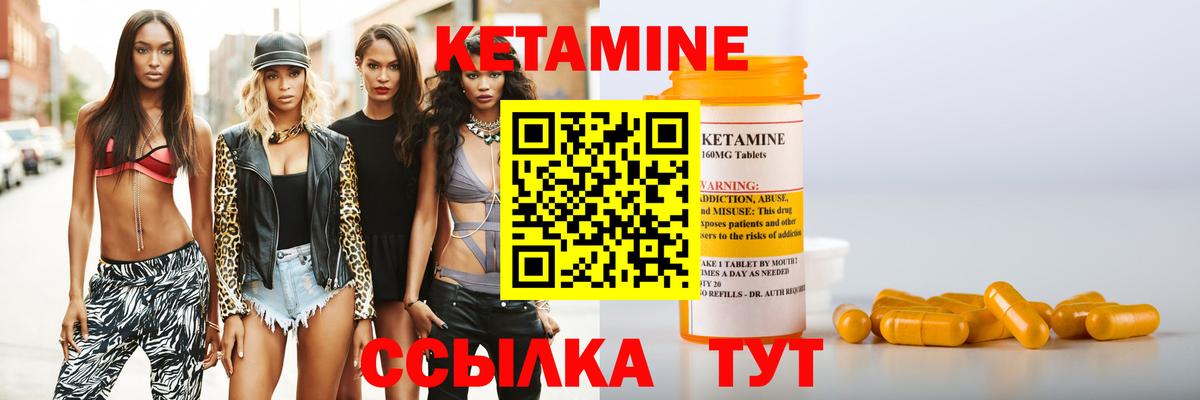 КЕТАМИН VHQ  Вход с VPN  Клин 