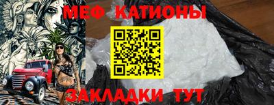 мяу мяу кристалл Баксан