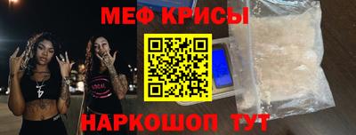 мяу мяу кристалл Баксан