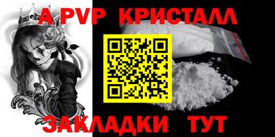 стафф Бердск