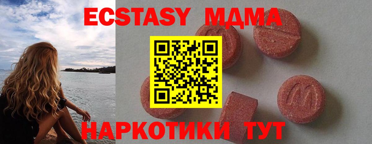 МДМА Molly  MDMA VHQ  Вход с VPN  Клин 