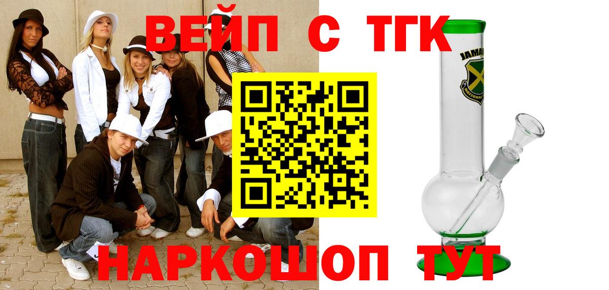 Клин  Дистиллят ТГК вейп  Вход с VPN 