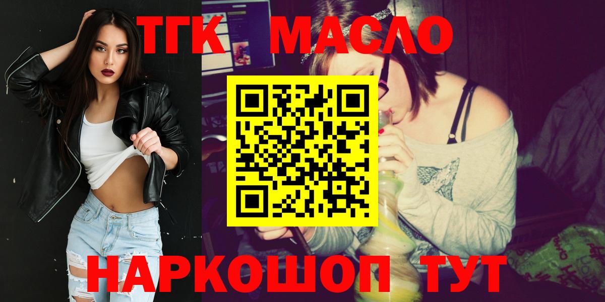 ТГК жижа Клин